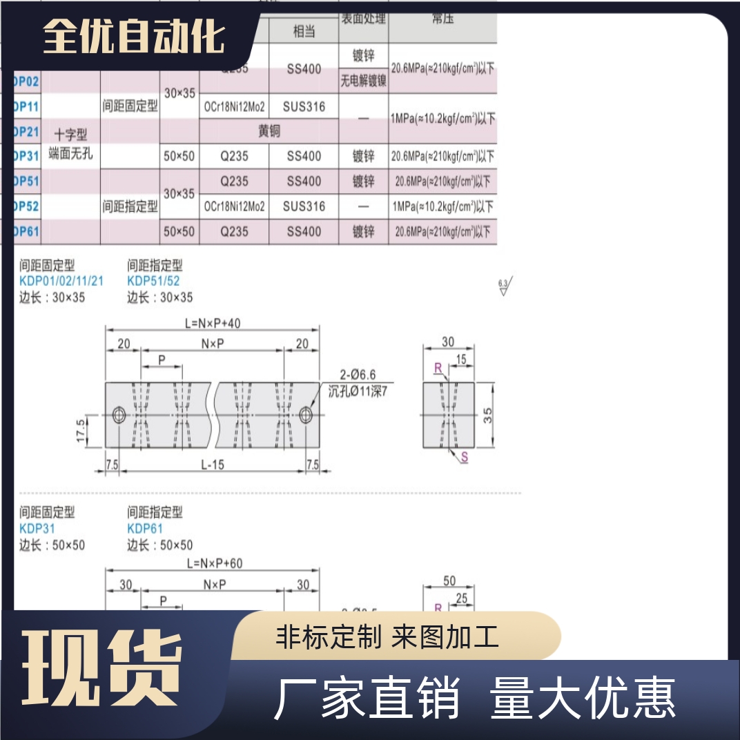 KDP21-1K/2K/3K/4K/5K/6K-R /S油压-水压用连接块 十字形端面无孔 - 图0