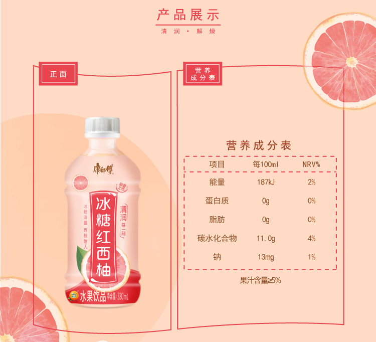 康师傅冰糖红西柚茶330ml*12瓶迷你冰红茶绿茶蜜桃乌龙酸梅汤饮料 - 图1