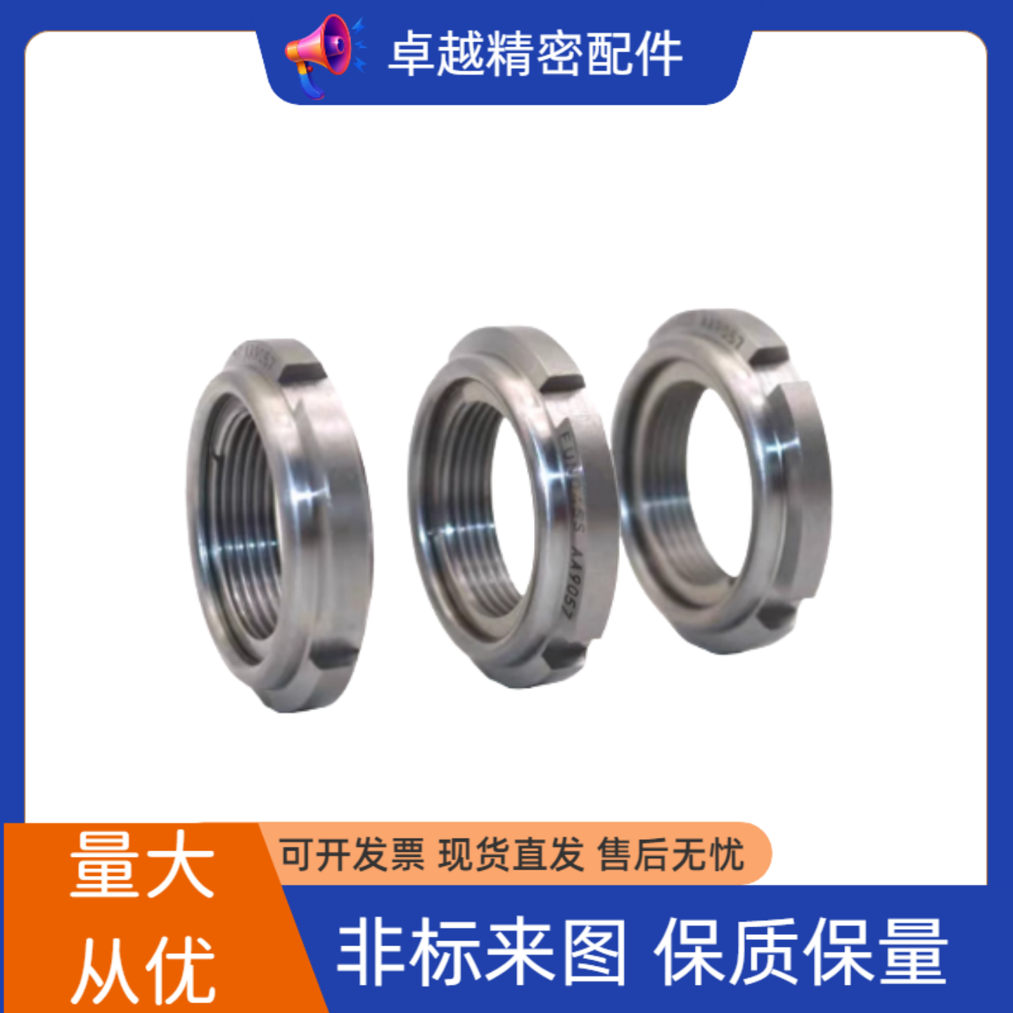 FUN07防松11精密12圆螺帽FU00SC/01SS/02/03SUS/04/05/06/08/10m8 - 图0