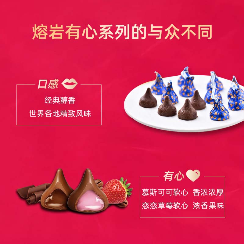 【情人节礼物】好时KISSES熔岩有心夹心巧克力办公室糖果礼盒171g-图0