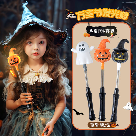 Linterna de calabaza para halloween, palo de mano brillante, accesorios de decoración, regalos para niños, regalos pequeños, diseño de escena de fiesta y bar