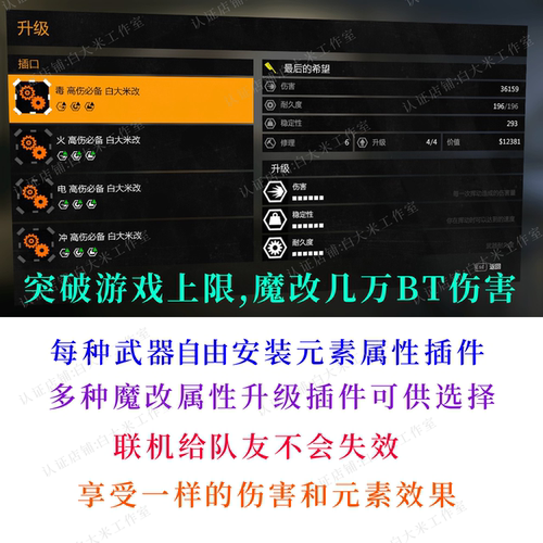 消逝的光芒1魔改内置修改器 全图纸武器 消失的光芒存档科技辅助 - 图1