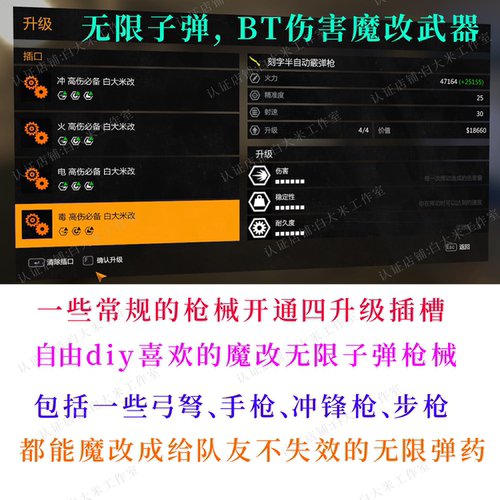 消逝的光芒1魔改内置修改器 全图纸武器 消失的光芒存档科技辅助 - 图2
