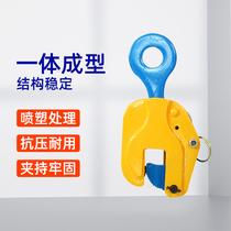 HG Shanghai Shanghai Shanghai Workers Multifunction Oil Barrel Lifting Steel Plate Clamp Hanger Stone Iron Plate Veneer Reversal Vertical Clamp