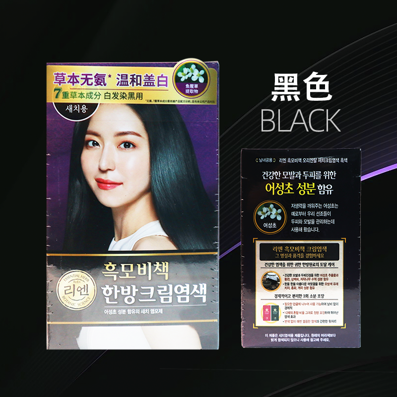 韩国LG睿嫣ReEn韩方染发剂膏纯植物天然遮盖白发茶褐色流行色新款,淘宝优惠券,粉丝福利购,淘宝优惠卷