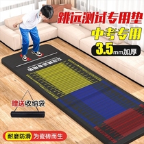 Liding Jumping Far Test Special Cushion Anti-Slip Abrasion Resistant Middle Examination Student Sports Training Mat Thickened Shock Absorbing Sports Ground Mat