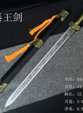 全金属不锈钢小剑一体汉剑镇宅宝剑短剑摆件防身冷兵器刀剑未开刃
