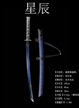 合金一体锰钢唐横刀武术长刀冷兵器车载防身武器装饰绣春刀未开刃