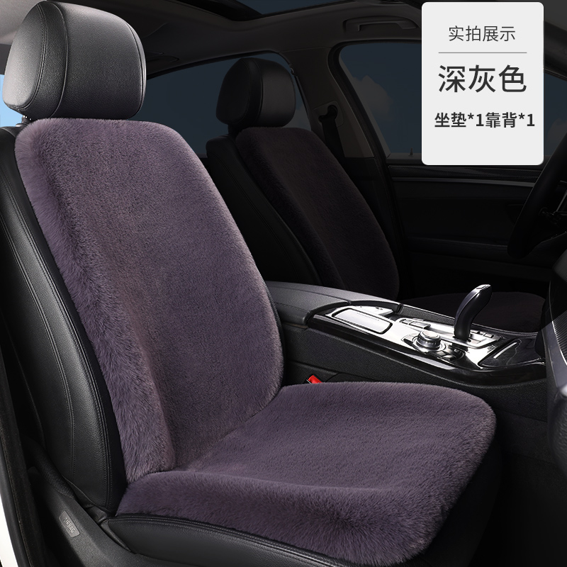 新款汽车坐垫冬季毛绒座垫加厚通用兔毛短毛绒羊毛绒单片靠背座套