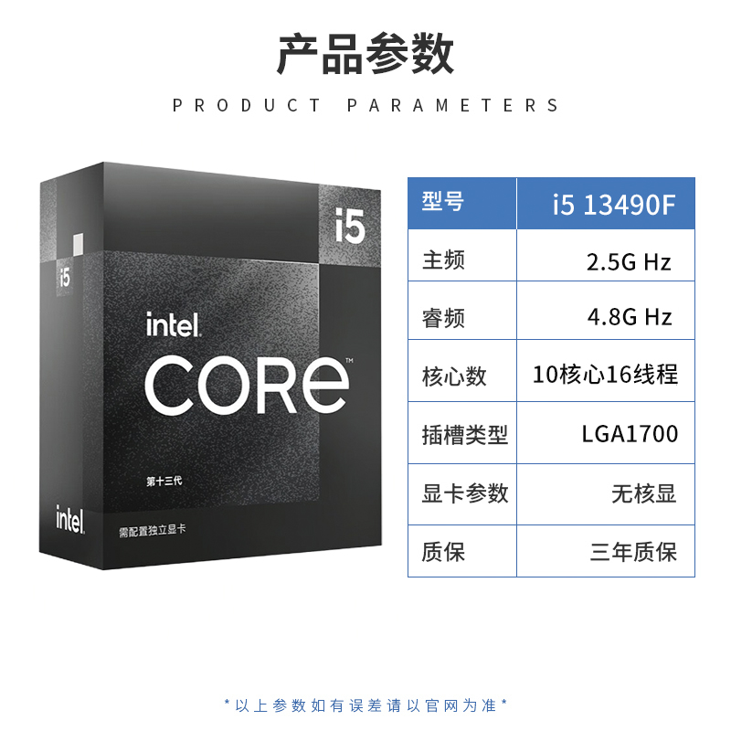 i7 13700KF/i5   13600KF/13490F/12490F/12600KF盒装CPU处理器 - 图3