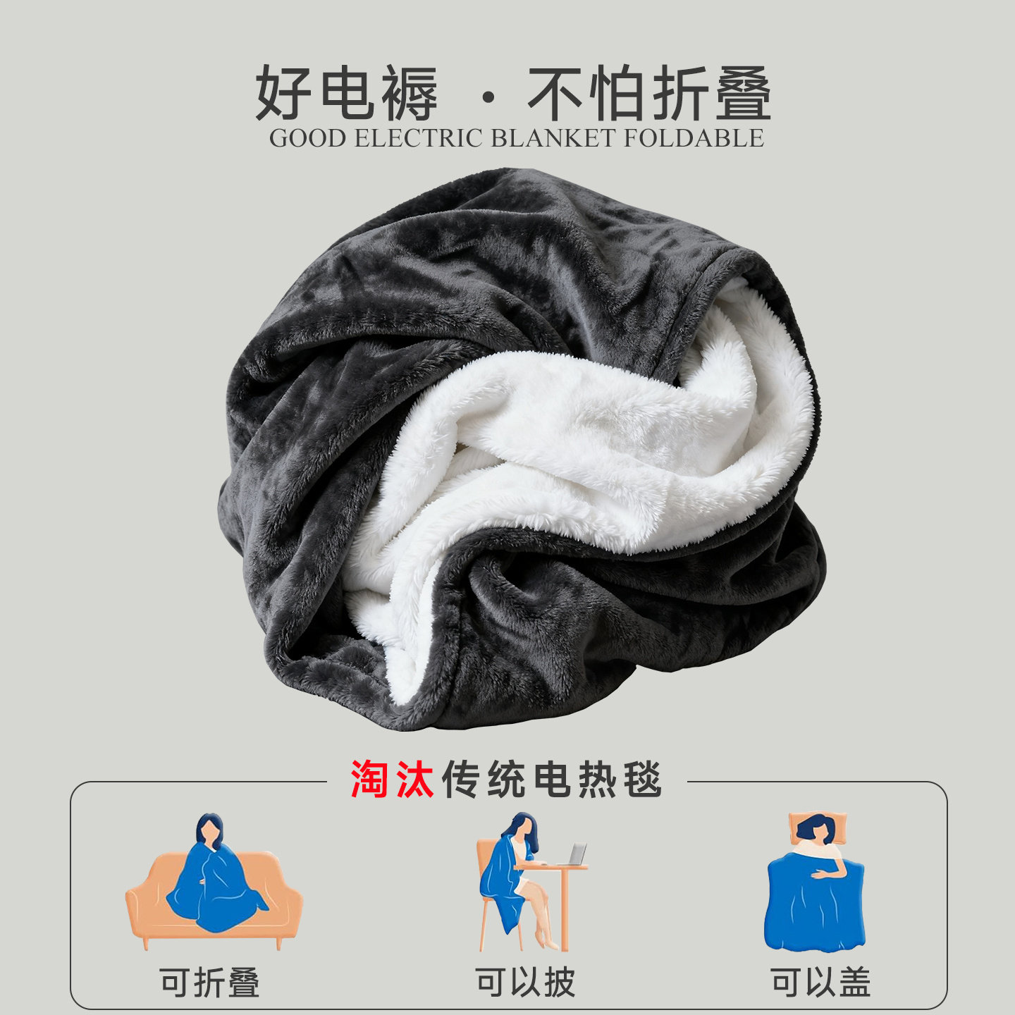 可以穿的电热毯！康敷特出口型单人电加热盖毯办公室袖毯暖身毯子,淘宝优惠券,粉丝福利购,淘宝优惠卷