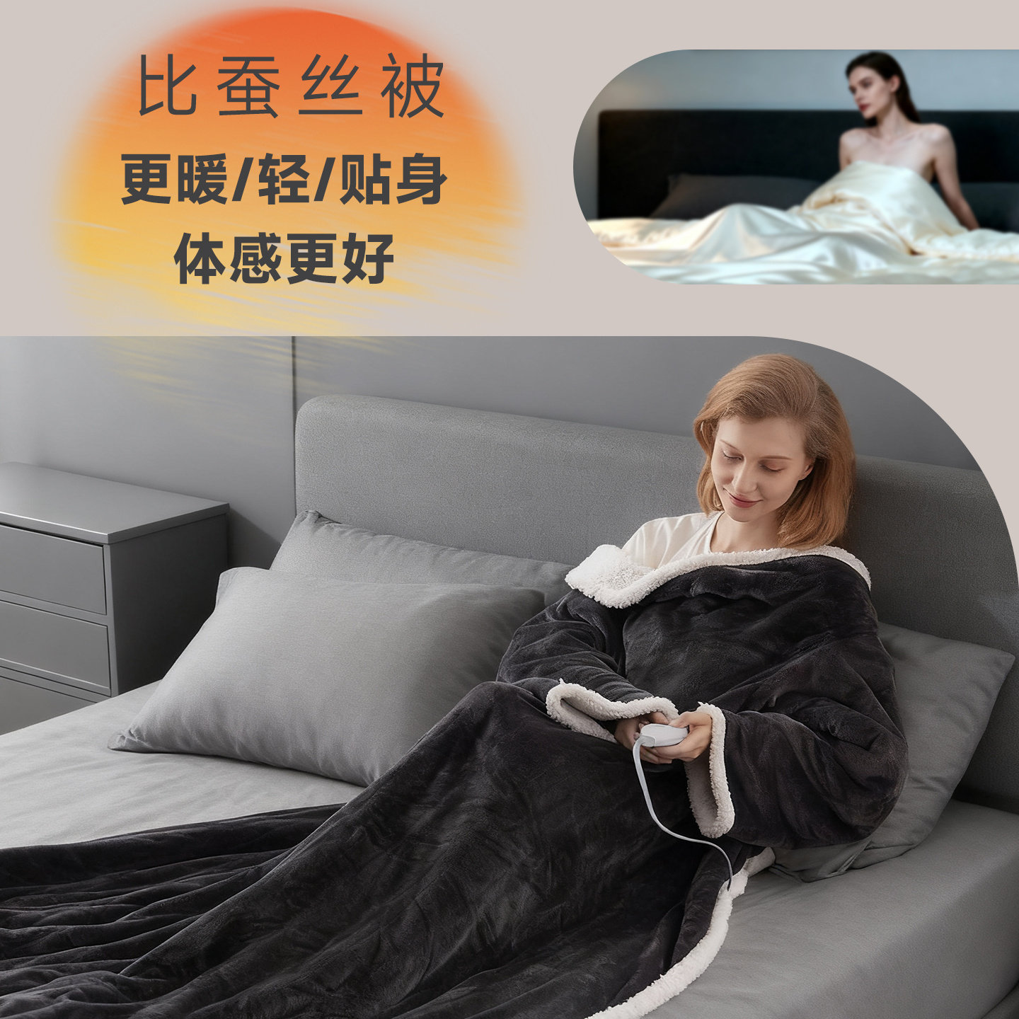 可以穿的电热毯！康敷特出口型单人电加热盖毯办公室袖毯暖身毯子,淘宝优惠券,粉丝福利购,淘宝优惠卷