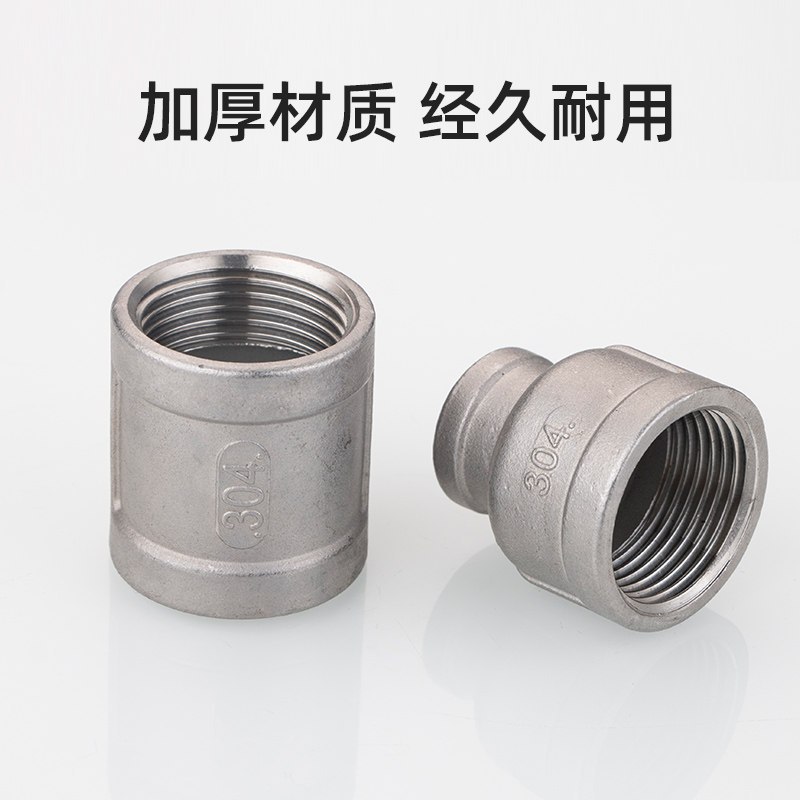 4分6分不锈钢双内丝直接管箍六角管古圆管水管接头20内接变径异径,淘宝优惠券,粉丝福利购,淘宝优惠卷