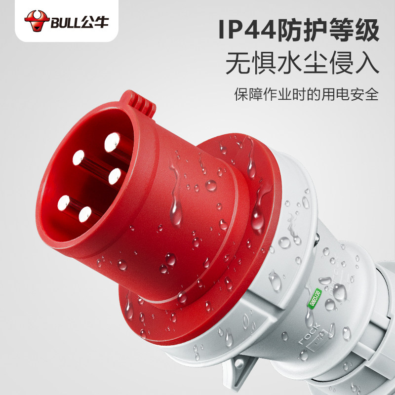 公牛航空插头工业防爆插座3芯4孔380v大功率公母对接防水连接器,淘宝优惠券,粉丝福利购,淘宝优惠卷