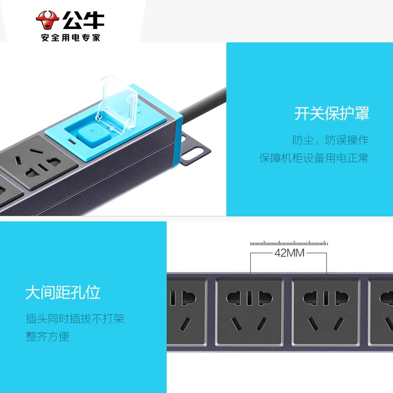 公牛pdu机柜插座铝合金机房专用散热快防触电防雷8插位电竞接线板 - 图3