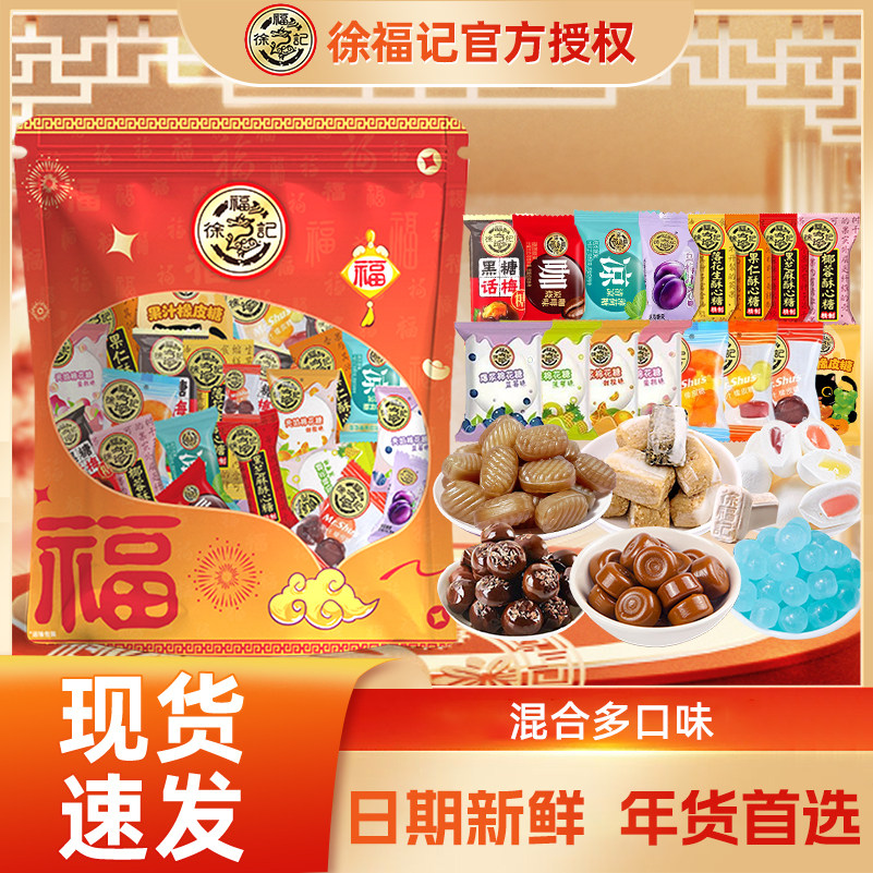徐福记什锦结婚庆喜糖果混合味560g酥心糖棉花糖混装橡皮糖大礼包,淘宝优惠券,粉丝福利购,淘宝优惠卷