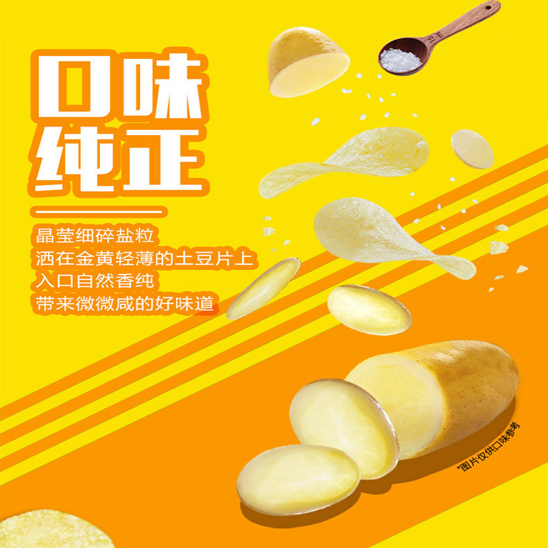 Lay's/乐事原切薯片40g原味红烩多口味休闲零食礼包整箱批发-图3