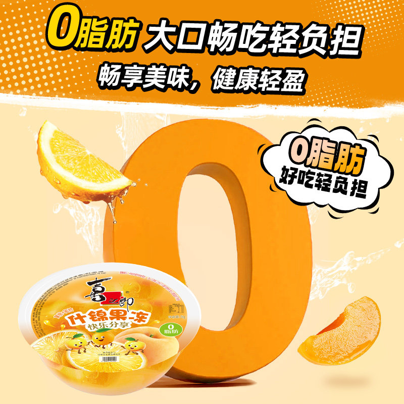 喜之郎什锦果冻蜜桔黄桃果肉2kg*1箱送刀叉儿童零食生日蛋糕礼物 喜之郎什锦果冻蜜桔黄桃果肉2kg*1箱送刀叉儿童零食生日蛋糕礼物