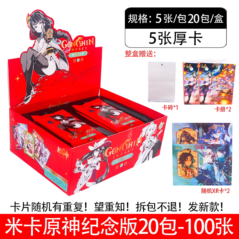 新热卖米卡原神卡片5元包20包甲辰腾龙季第三弹雷电将军卡牌卡册