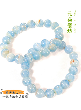 元荷男女蓝安力士方解石手链