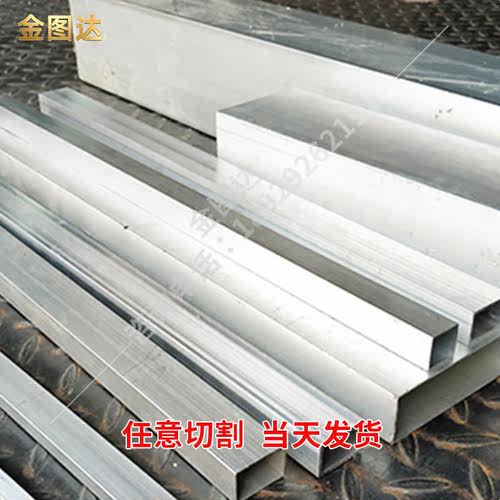 铝方管厚度1mm型材铝合金方管铝方通铝材铝型材空心立柱矩形方铝 - 图0