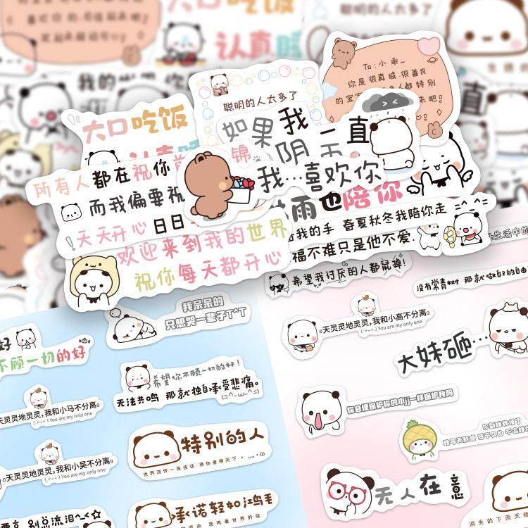 100张一二布布背景图贴纸ins简约小动物文案diy手机平板防水贴画