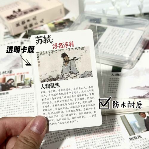 55张高考作文人物素材小卡经典优秀示例学习手账手机装饰防水diy - 图2