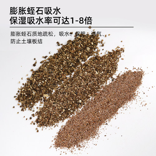 蛭石扦插用乌龟冬眠孵化盆栽透气发根育苗龟孵化扦插粗大颗粒育苗 - 图0