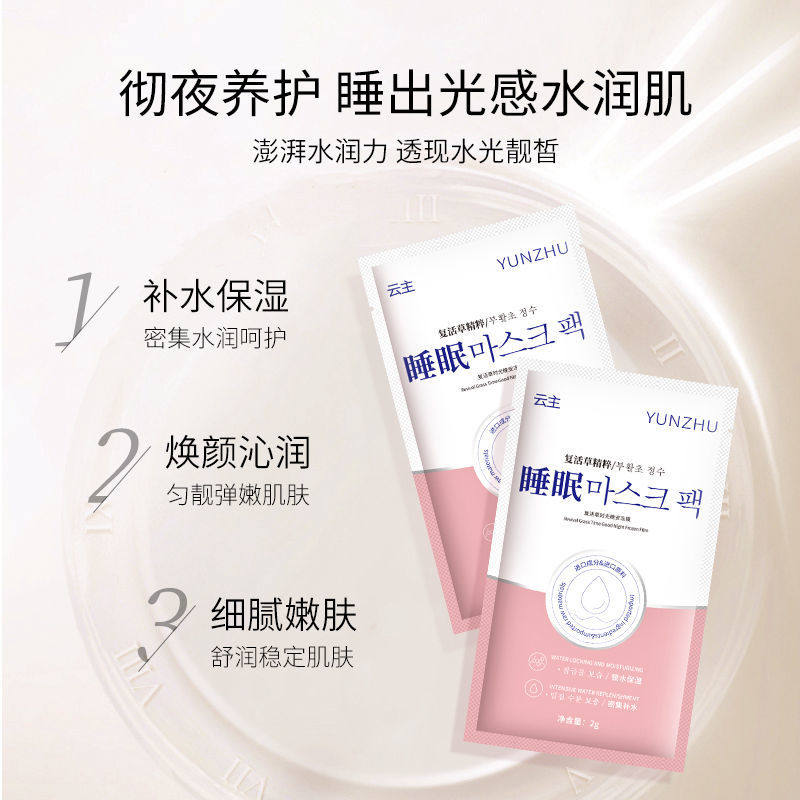 60片准孕妇专用面膜哺乳期怀孕复活草睡眠免洗纯天然美白补水祛斑,淘宝优惠券,粉丝福利购,淘宝优惠卷