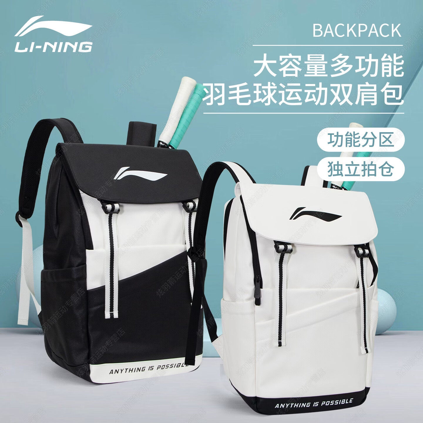 Li Ning badminton bag tennis bag multi-function