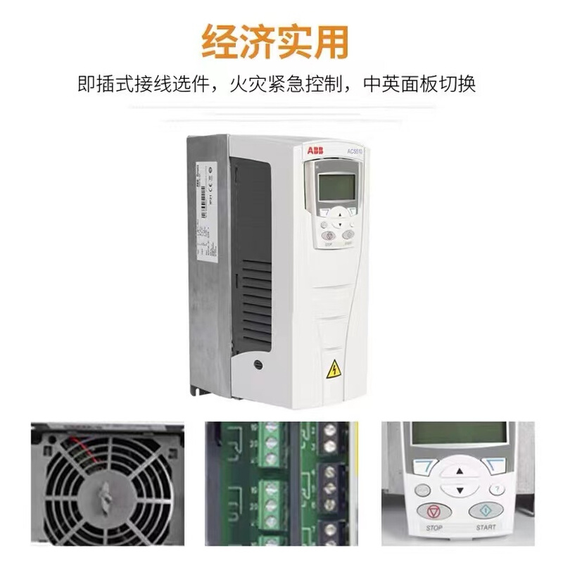 变频器ACS510系列风机水泵专用 三相380V 1.1KW-160KW 原装正 - 图0