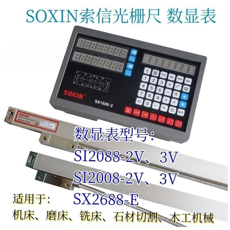 SOXIN光栅尺数显铣床磨床STA5-850mm450MM高精度电子尺数显表 - 图0