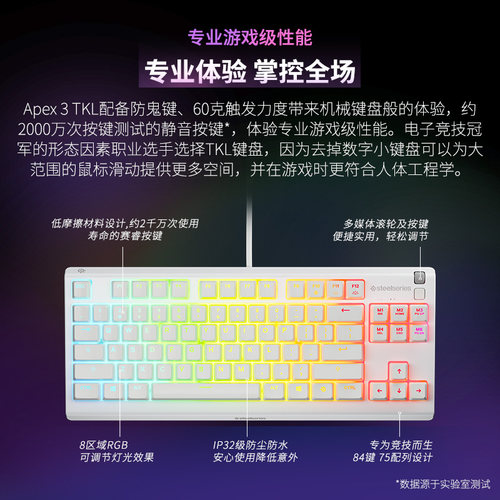 SteelSeries赛睿Apex 3有线电竞游戏键盘磁吸腕托静音薄膜轴RGB - 图1