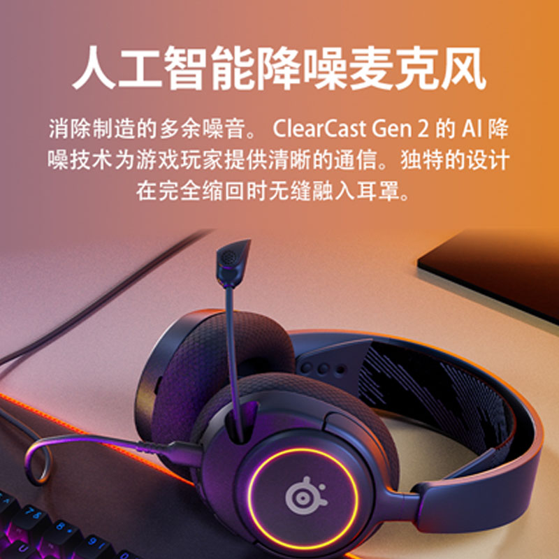 SteelSeries赛睿Arctis寒冰5电竞游戏头戴耳机降噪Nova3游戏耳麦-图1