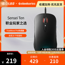 SteelSeries Racing Sensei Ten Master Series Mouse Wired Mouse Game Electric Race Mouse