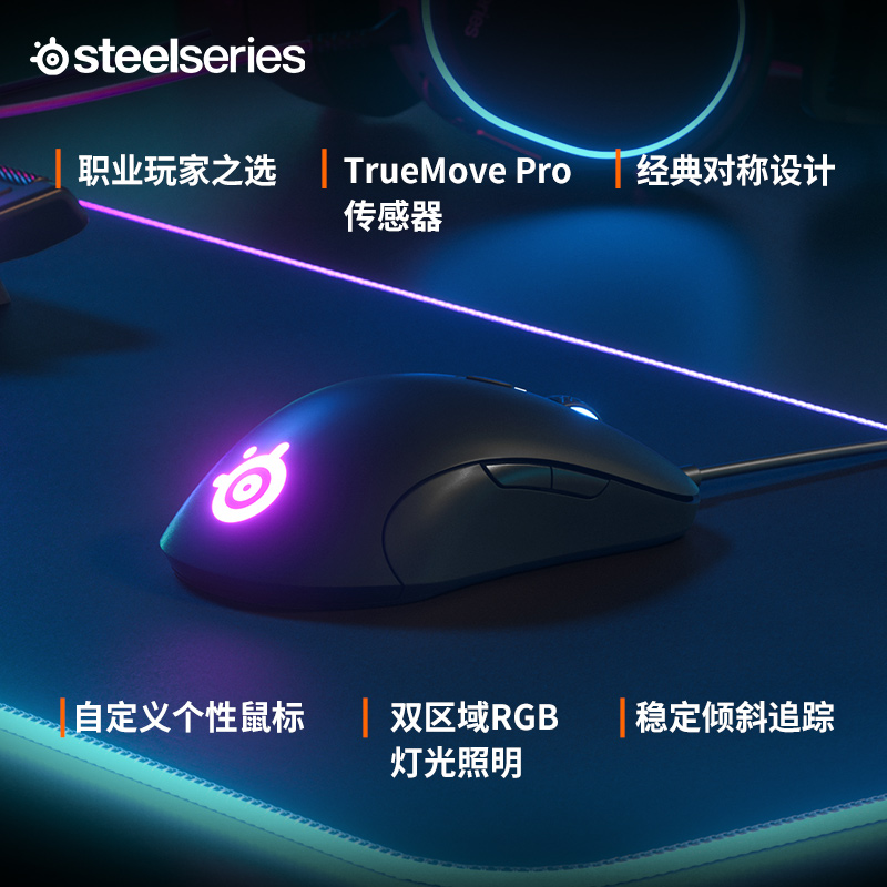 SteelSeries赛睿Sensei Ten大师系列鼠标有线鼠标游戏电竞鼠标