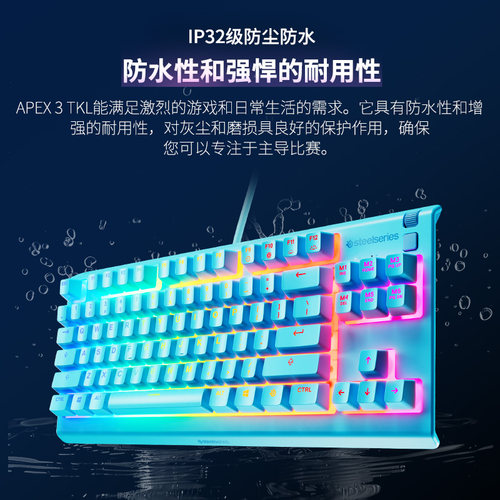 SteelSeries赛睿Apex 3有线电竞游戏键盘磁吸腕托静音薄膜轴RGB - 图0