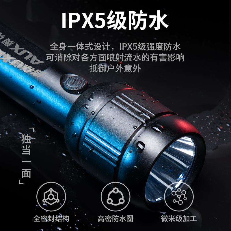 奥克斯手电筒强光充电超亮户外远射迷你小型便携家用工作灯led