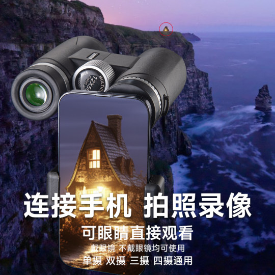 Oaks telescope high-power high-definition professional grade day and night bird watching dome binoculars adult concert portable