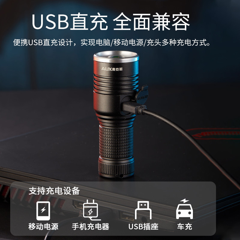 奥克斯强光迷你超亮户外家用应急灯 奥克斯优蓝手电筒