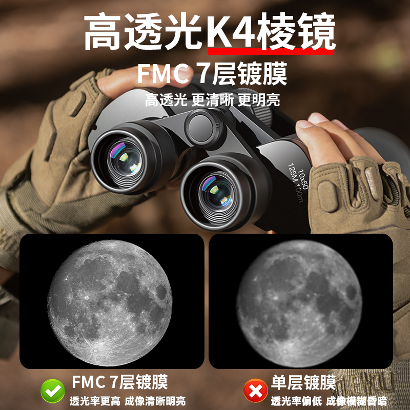 奥克斯望远镜高倍高清专业级演唱会专用日夜两用观鸟镜双筒望眼镜