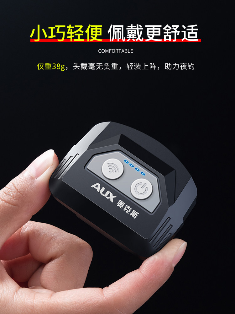 奥克斯头灯钓鱼夜钓感应强光帽夹灯 奥克斯优蓝头灯