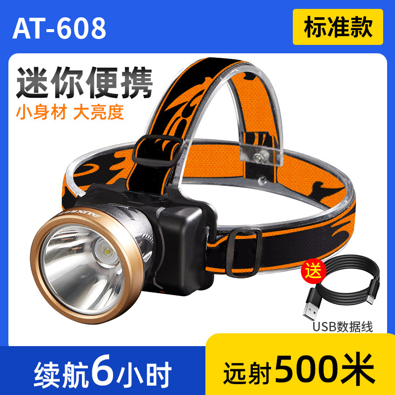 奥克斯强光充电超亮头戴式户外头灯 奥克斯优蓝头灯