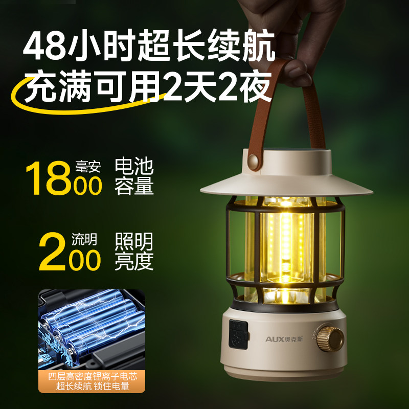 奥克斯充电照明灯露营灯超长续航太阳能应急灯家用停电备用神器,淘宝优惠券,粉丝福利购,淘宝优惠卷