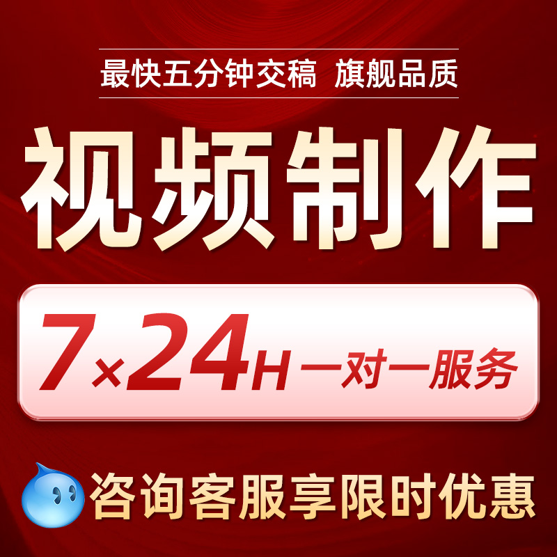 短视频制作剪辑代做ae特效片头字幕企业宣传片mg动画婚礼生日mv - 图3