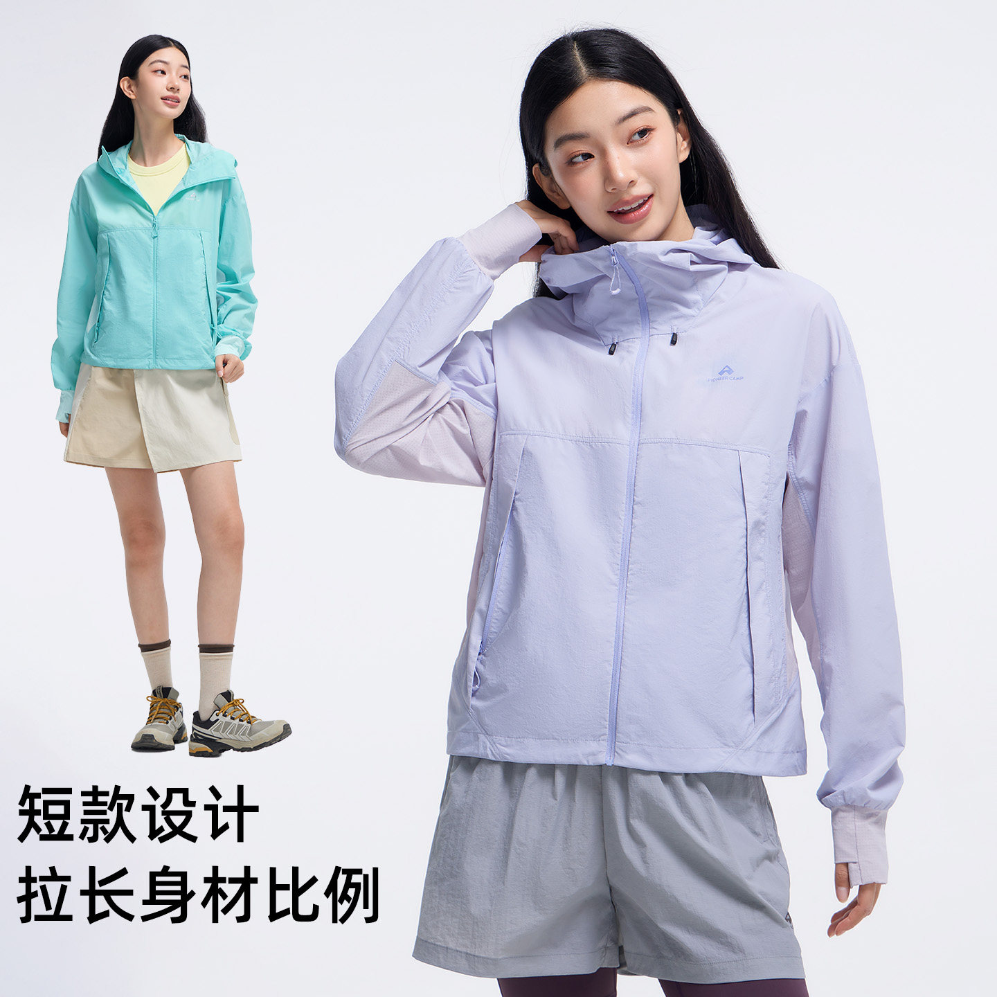 杨超越同款【星蝶防晒衣】拓路者山系户外宽松短款撞色防晒外套女