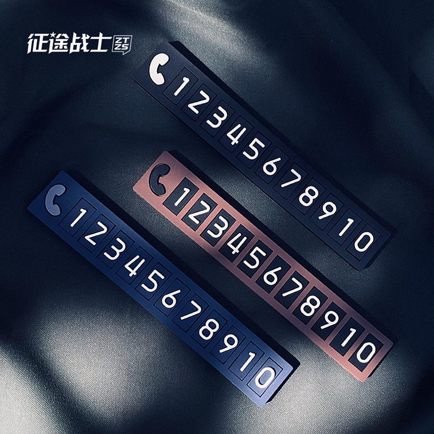 2026新款挪车电话牌临时停车号码卡汽车上简约免粘车载手机留号器