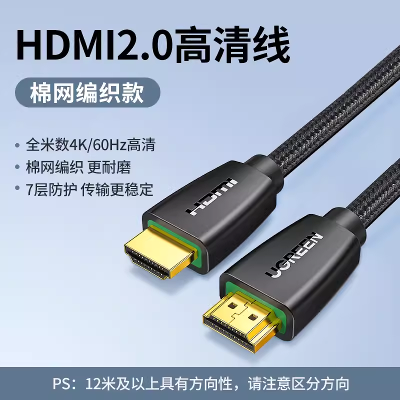 绿联HDMI线电视机顶盒4k高清线2.0版工程电脑电视投影连接线HD118-图1