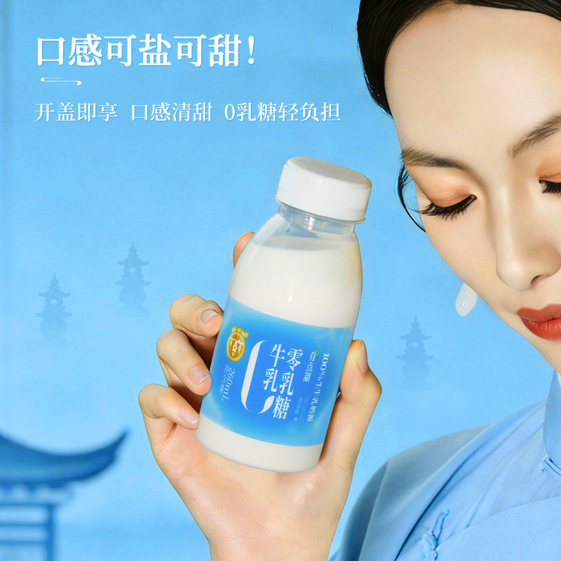 西湖牌海盐0乳糖牛奶260mL*8瓶新鲜低温奶无乳糖好吸收乳糖不耐受