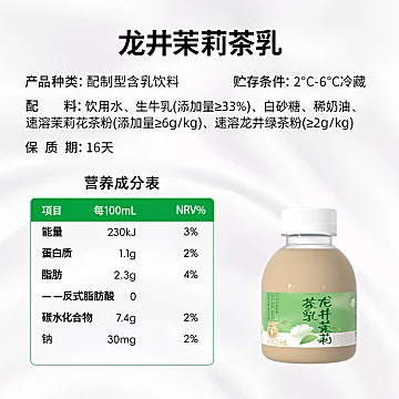 西湖牌龙井茉莉茶245mlX8瓶[20元优惠券]-寻折猪